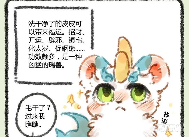 生活所迫，挂牌接客 第2页
