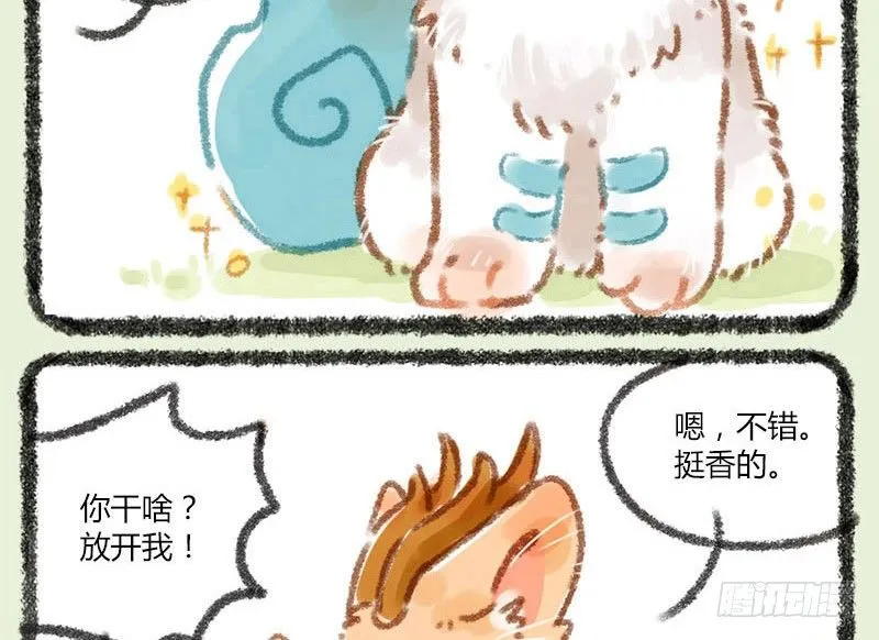 生活所迫，挂牌接客 第3页