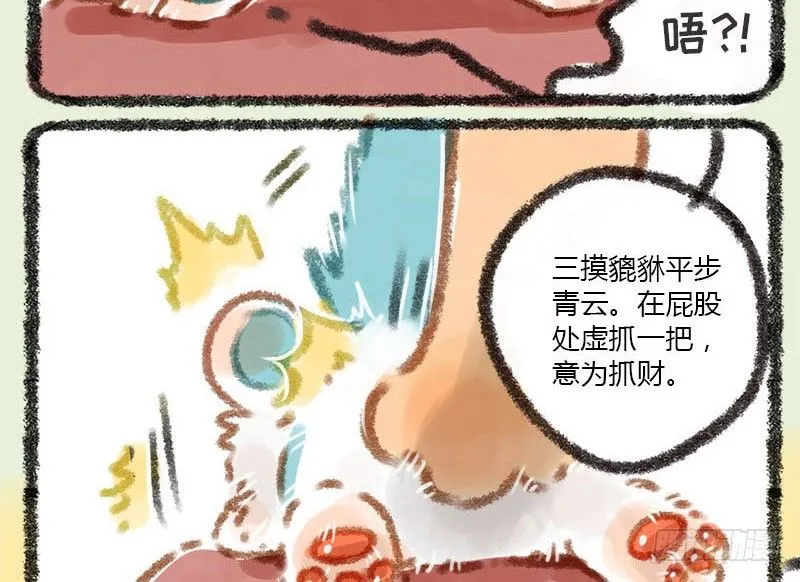 生活所迫，挂牌接客 第11页