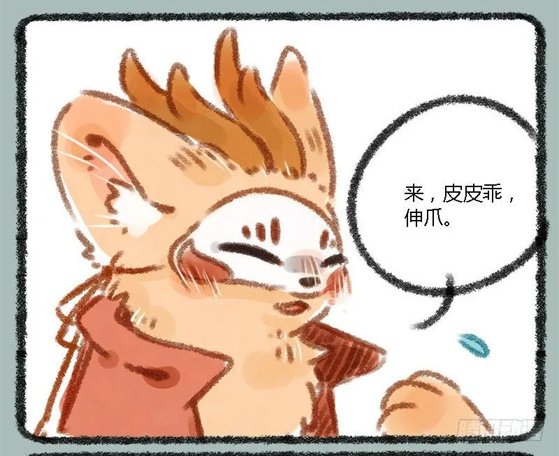 执子之手，赢完就走 第2页