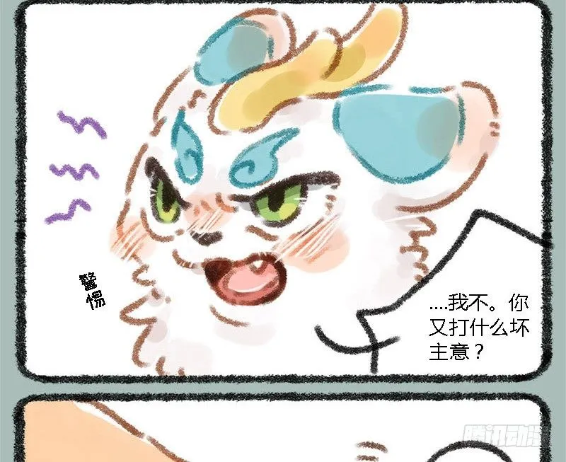 执子之手，赢完就走 第3页