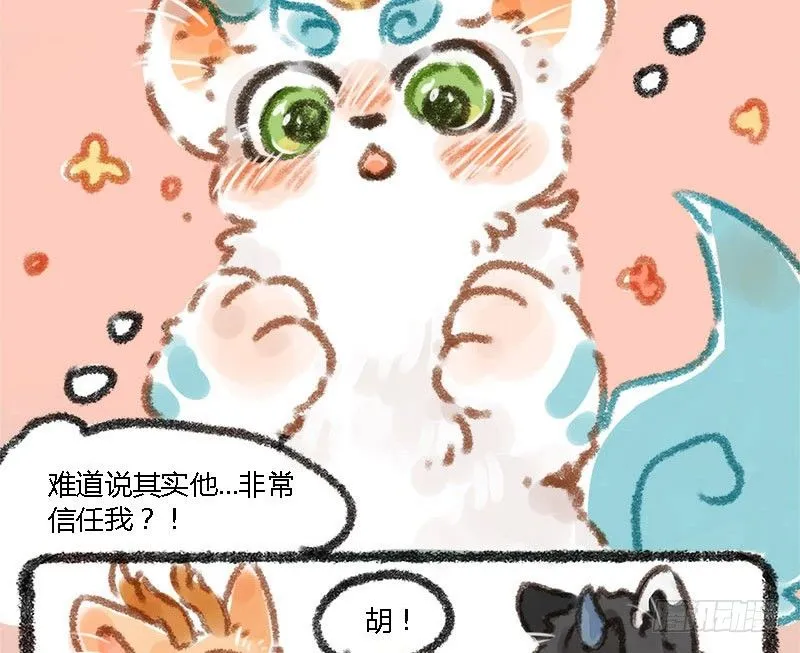 执子之手，赢完就走 第6页