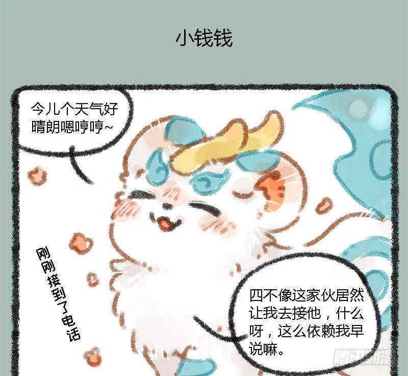 执子之手，赢完就走 第8页