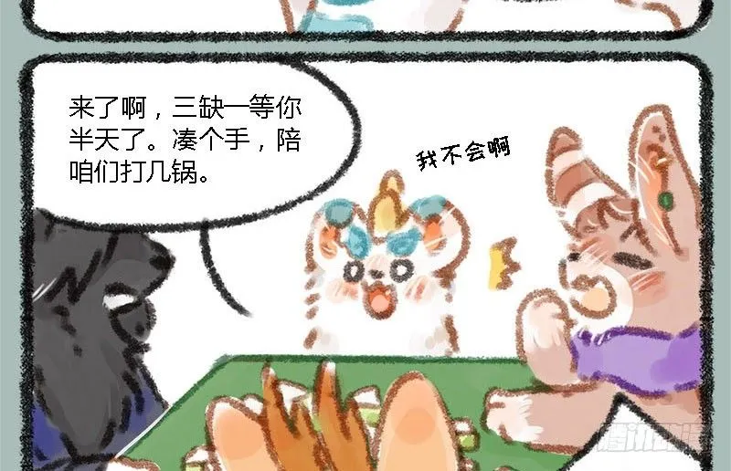 执子之手，赢完就走 第9页