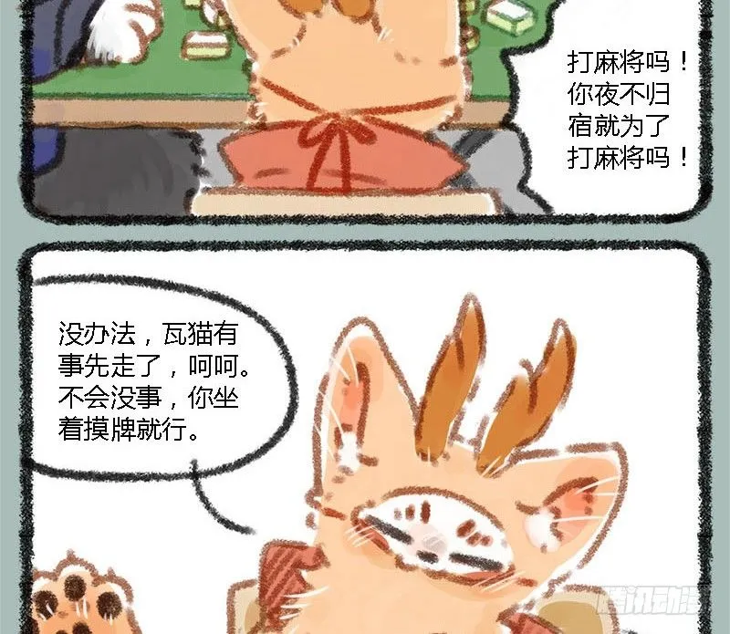 执子之手，赢完就走 第10页