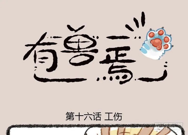 白发三千丈，缘愁似个长 第1页