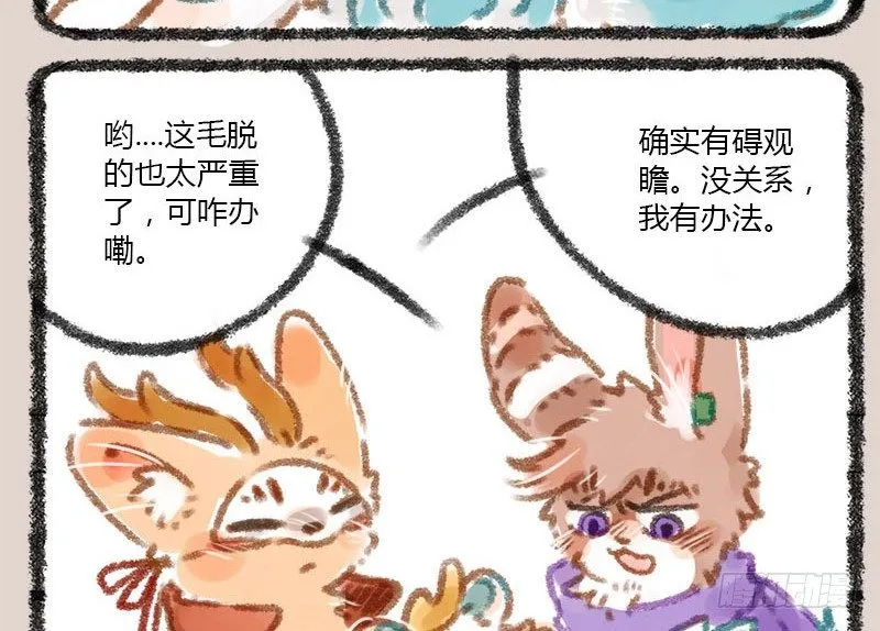 白发三千丈，缘愁似个长 第4页