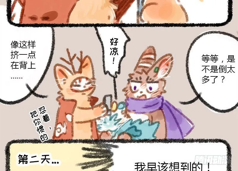 白发三千丈，缘愁似个长 第6页