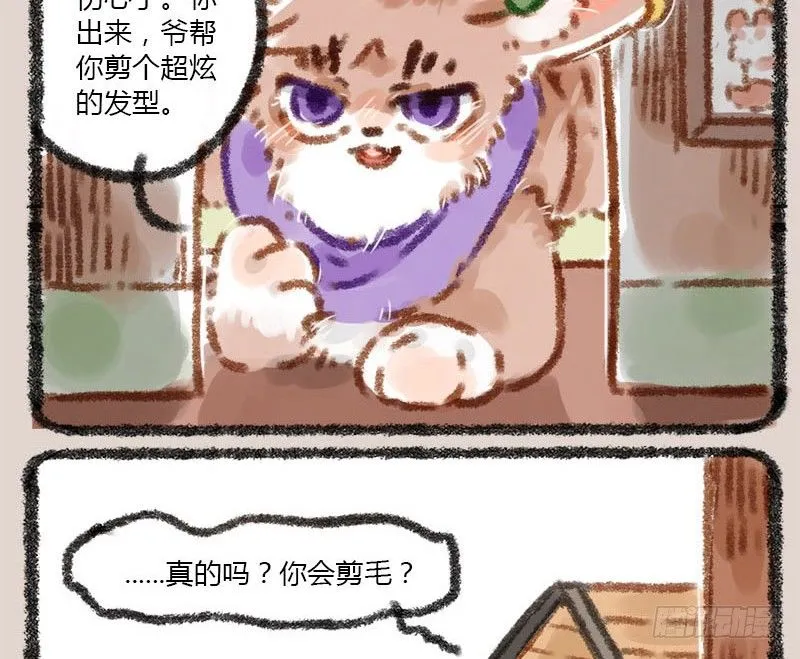 白发三千丈，缘愁似个长 第9页
