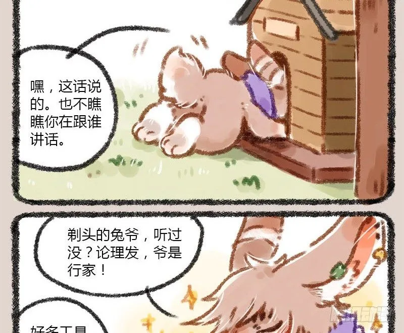 白发三千丈，缘愁似个长 第10页