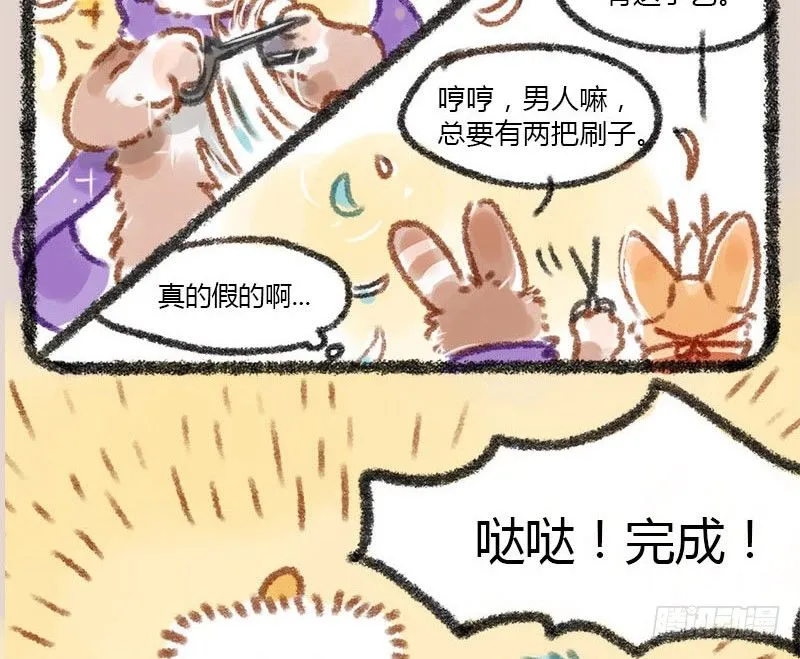 白发三千丈，缘愁似个长 第12页