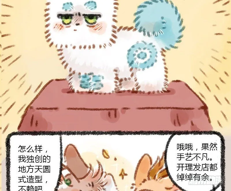 白发三千丈，缘愁似个长 第13页