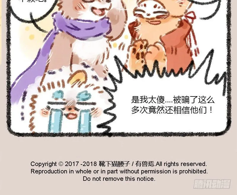 白发三千丈，缘愁似个长 第14页