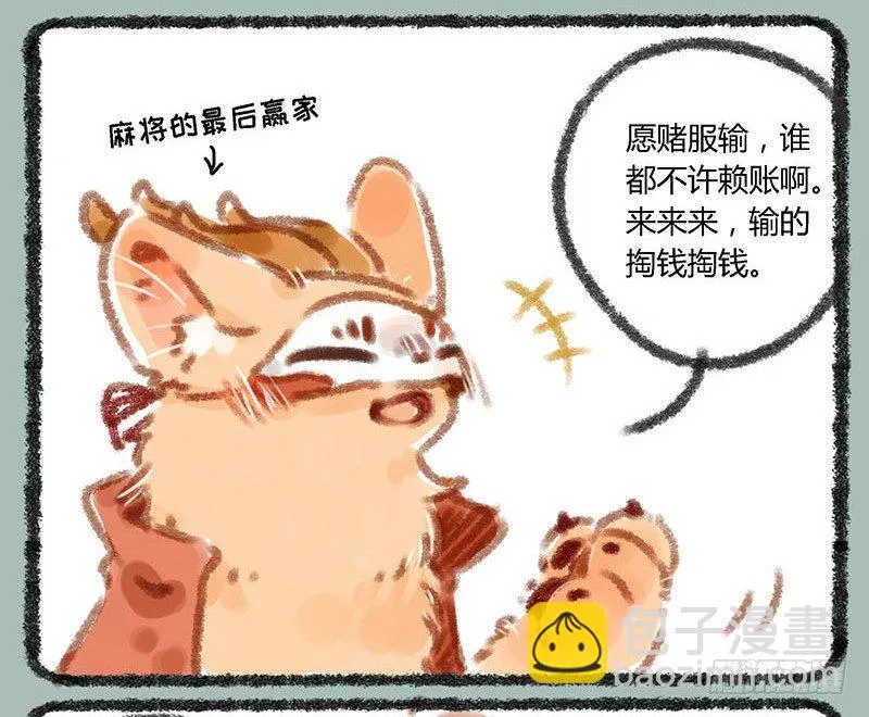 纸钱纸钱谁所作，人不能用鬼行乐 第2页