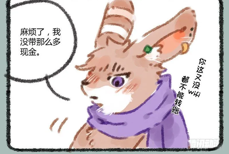 纸钱纸钱谁所作，人不能用鬼行乐 第3页