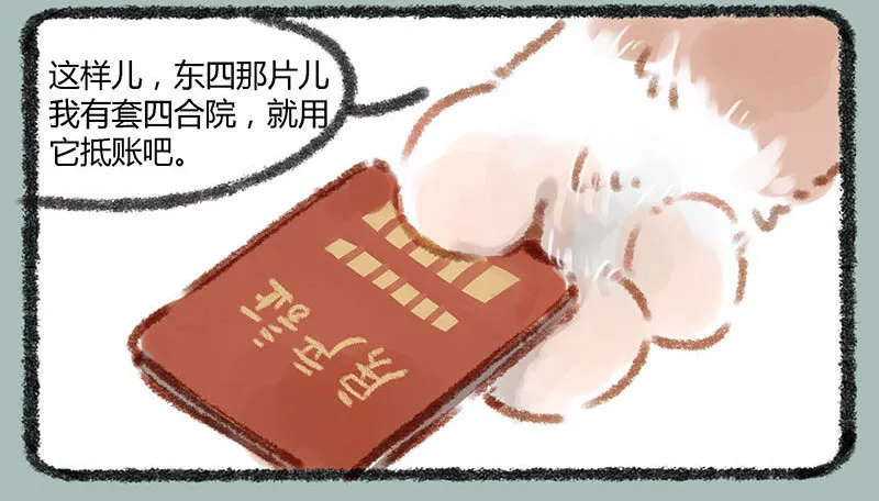 纸钱纸钱谁所作，人不能用鬼行乐 第4页