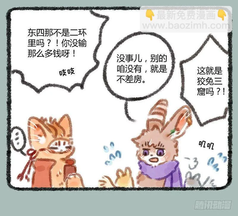 纸钱纸钱谁所作，人不能用鬼行乐 第5页