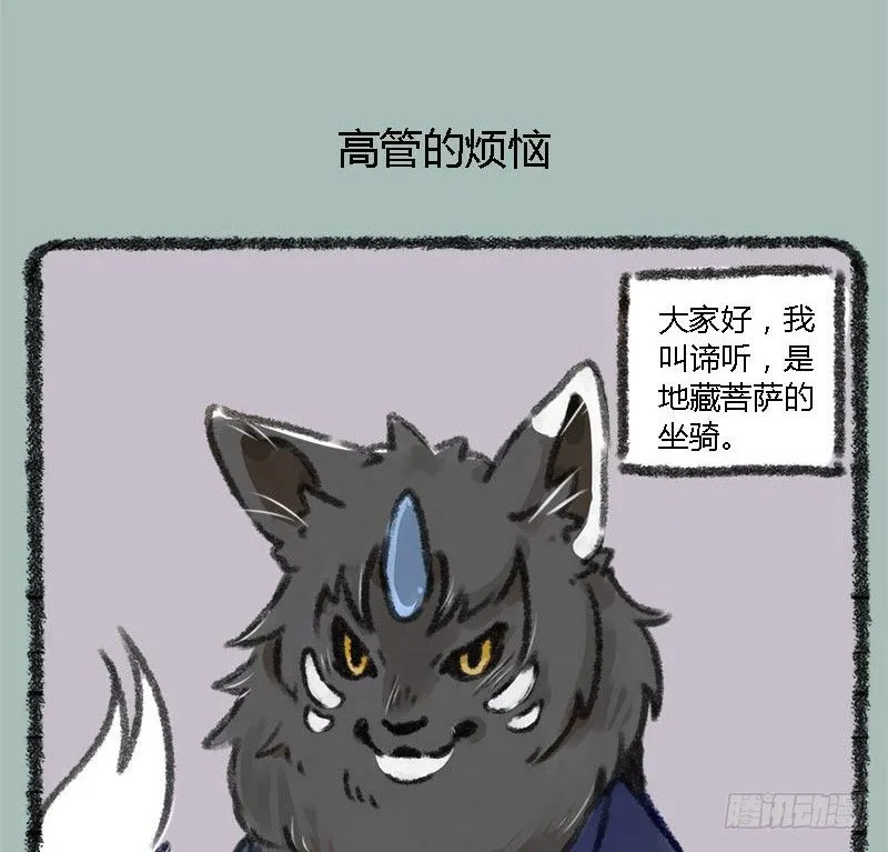 纸钱纸钱谁所作，人不能用鬼行乐 第8页