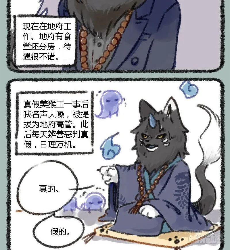 纸钱纸钱谁所作，人不能用鬼行乐 第9页