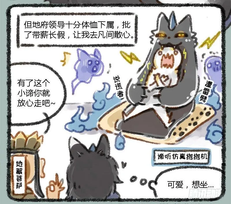 纸钱纸钱谁所作，人不能用鬼行乐 第11页