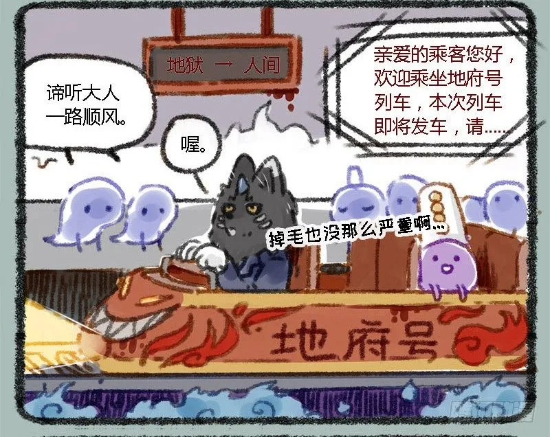 纸钱纸钱谁所作，人不能用鬼行乐 第12页