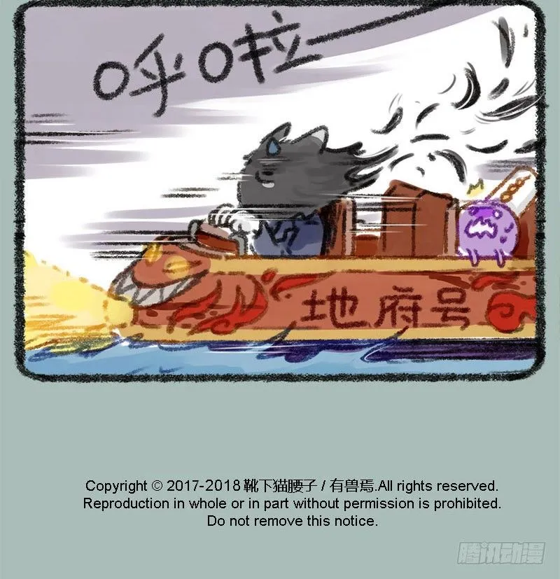 纸钱纸钱谁所作，人不能用鬼行乐 第13页