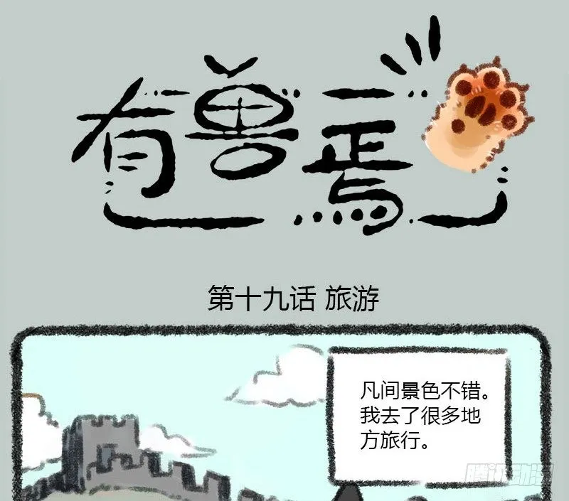 坐地听八百，卧耳听三千。 第1页