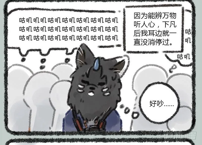 坐地听八百，卧耳听三千。 第3页