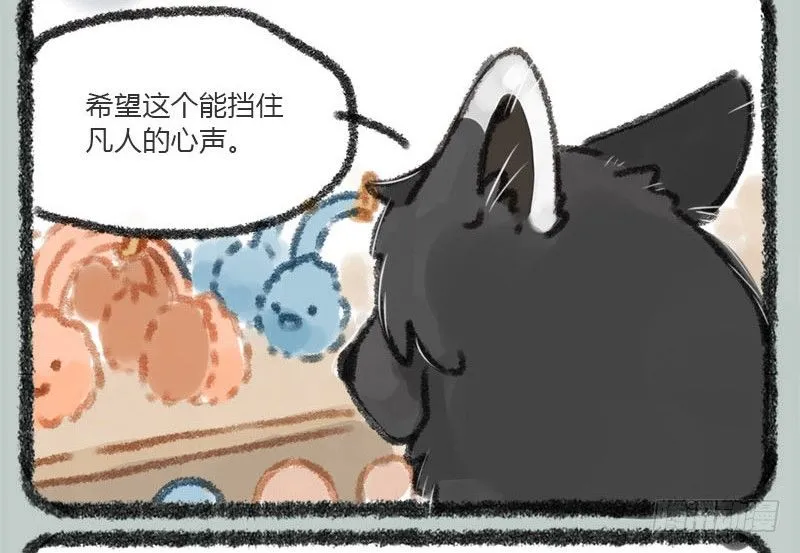 坐地听八百，卧耳听三千。 第4页
