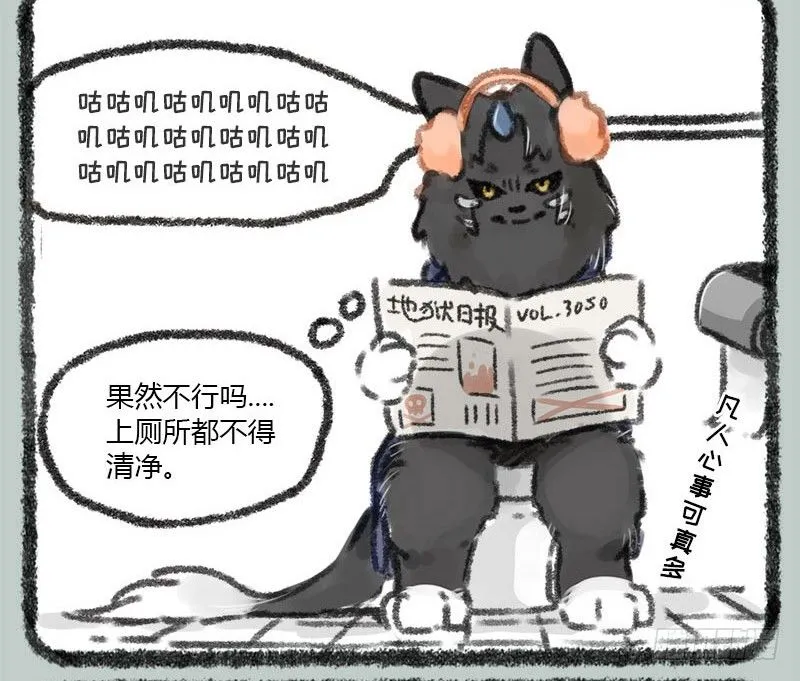 坐地听八百，卧耳听三千。 第5页
