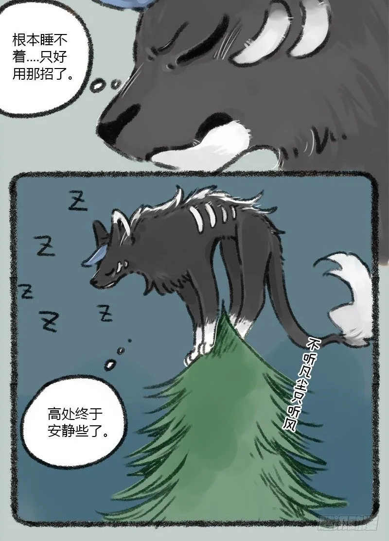坐地听八百，卧耳听三千。 第7页
