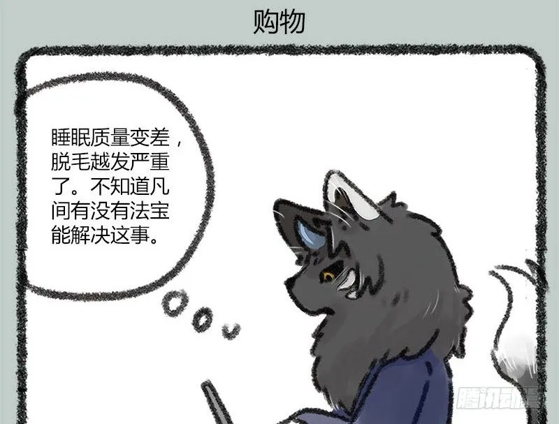 坐地听八百，卧耳听三千。 第8页