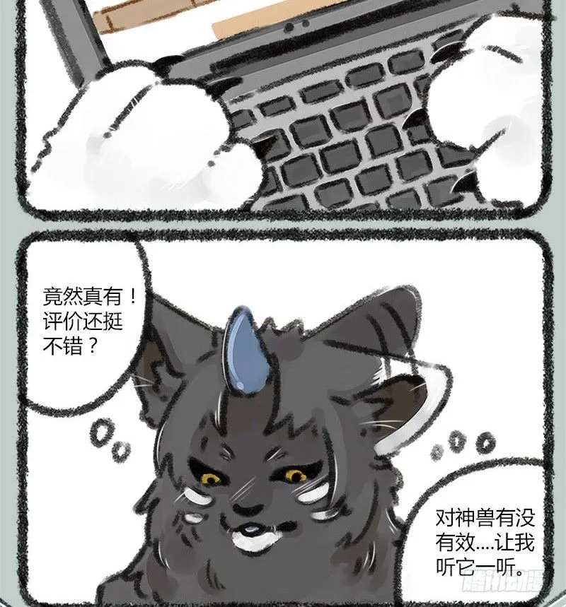 坐地听八百，卧耳听三千。 第10页