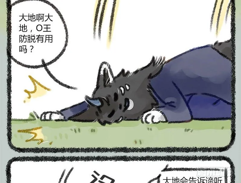 坐地听八百，卧耳听三千。 第13页