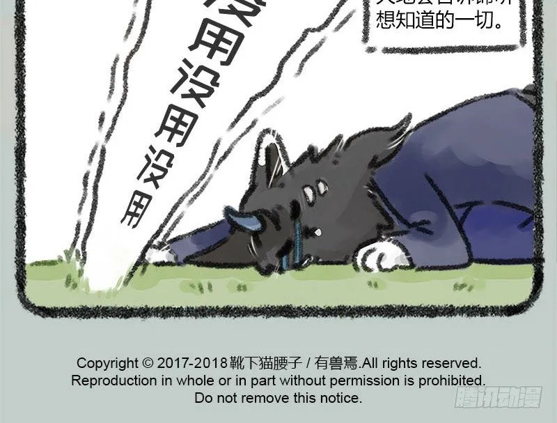 坐地听八百，卧耳听三千。 第14页
