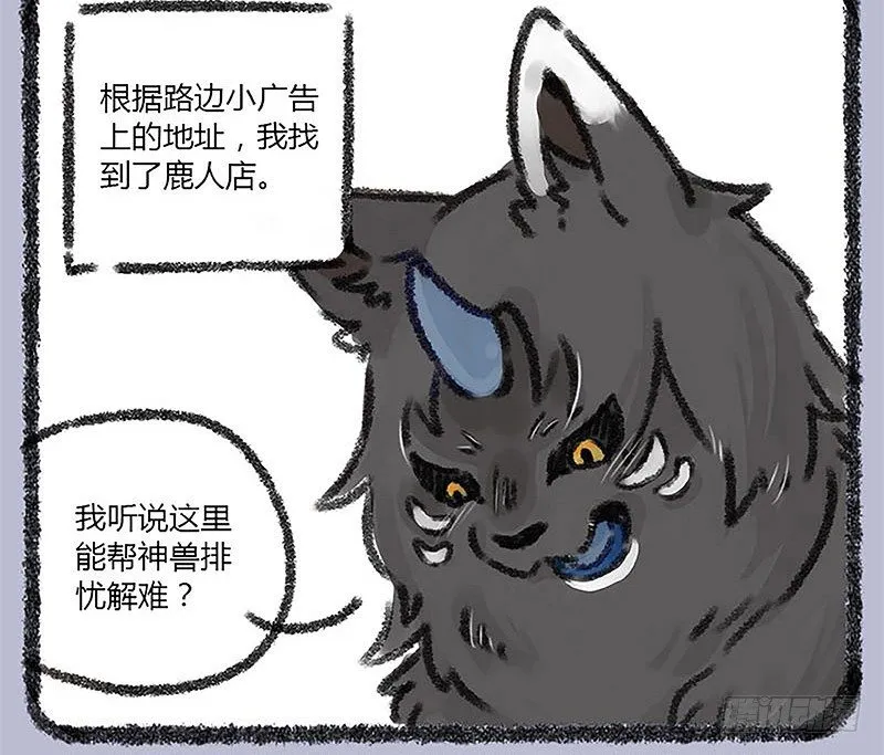 山穷水尽疑无路，白泽枕头治头秃 第2页