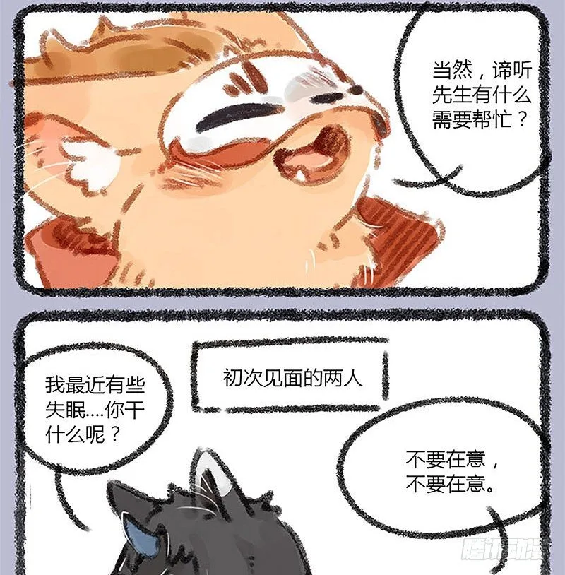 山穷水尽疑无路，白泽枕头治头秃 第3页