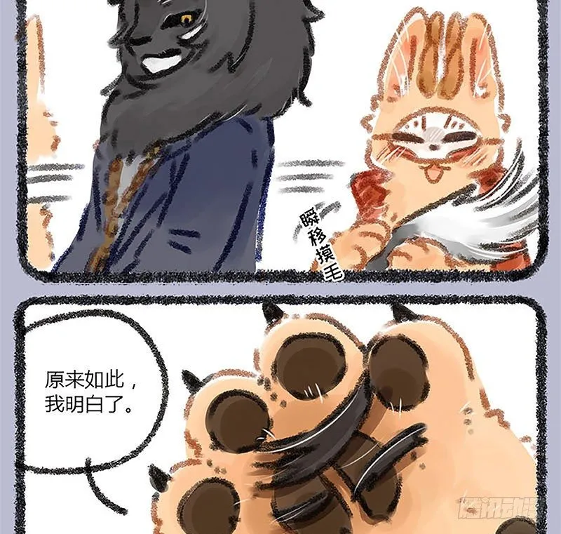 山穷水尽疑无路，白泽枕头治头秃 第4页