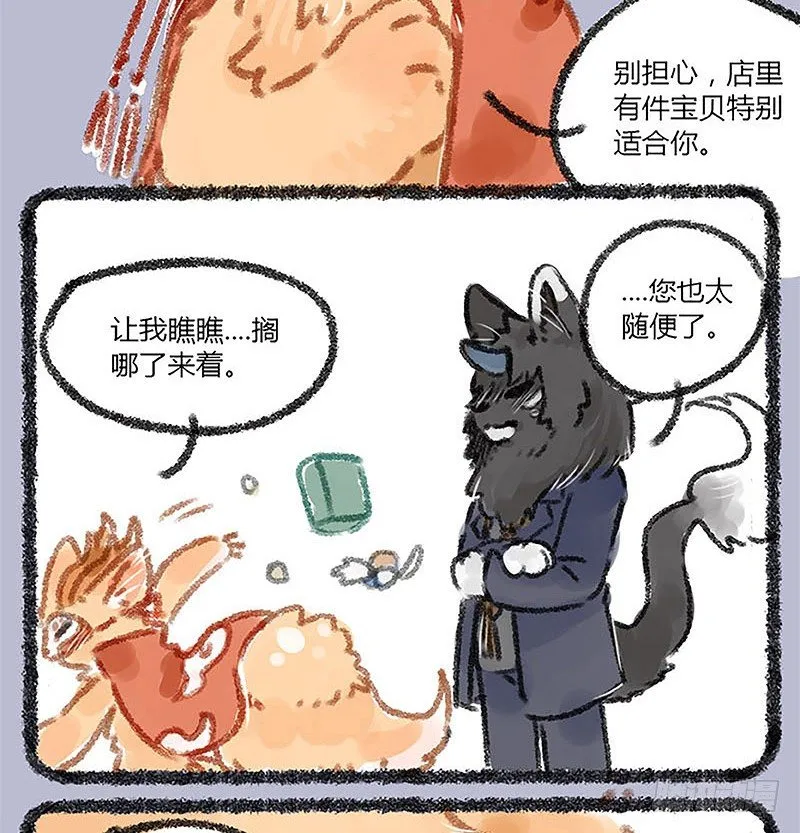 山穷水尽疑无路，白泽枕头治头秃 第6页