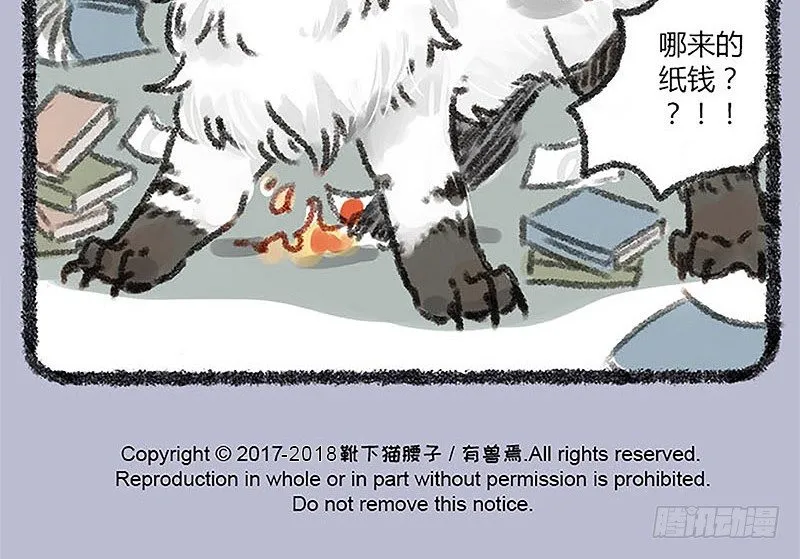 山穷水尽疑无路，白泽枕头治头秃 第14页