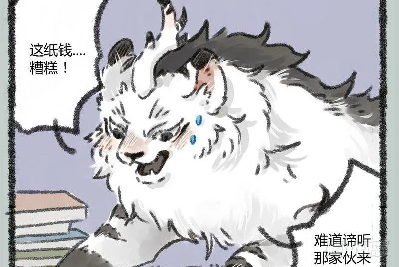 海内存知己，见面两相惜 第2页