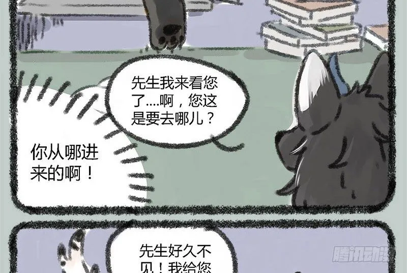 海内存知己，见面两相惜 第4页