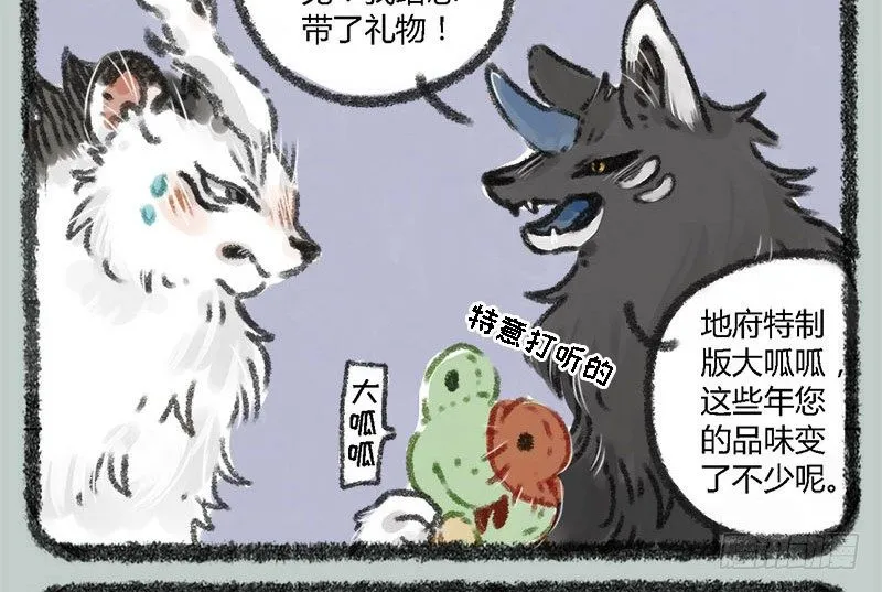 海内存知己，见面两相惜 第5页