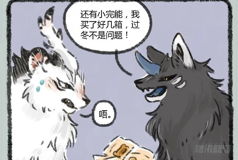 海内存知己，见面两相惜 第6页