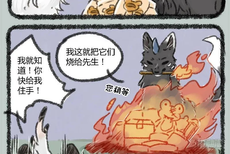 海内存知己，见面两相惜 第7页