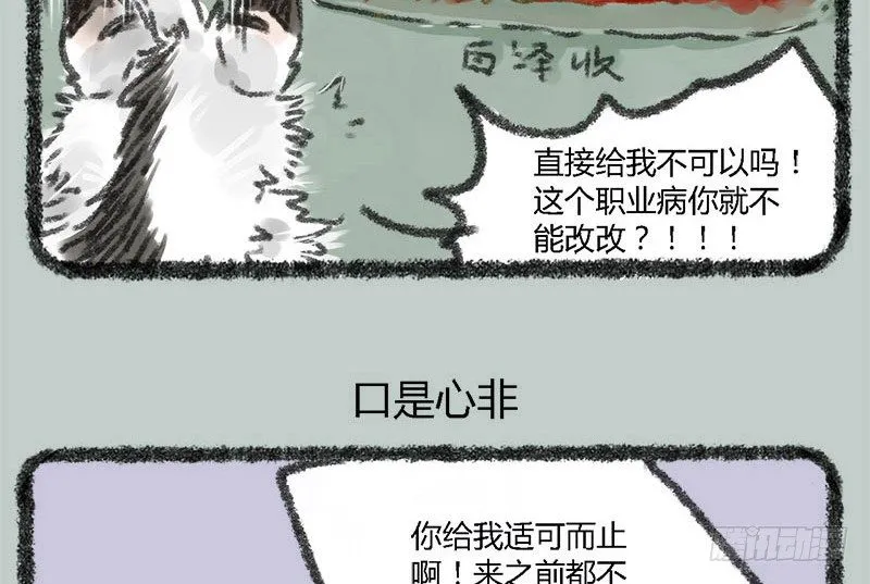 海内存知己，见面两相惜 第8页
