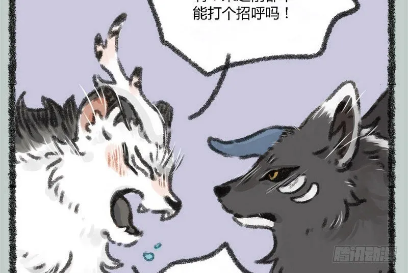 海内存知己，见面两相惜 第9页