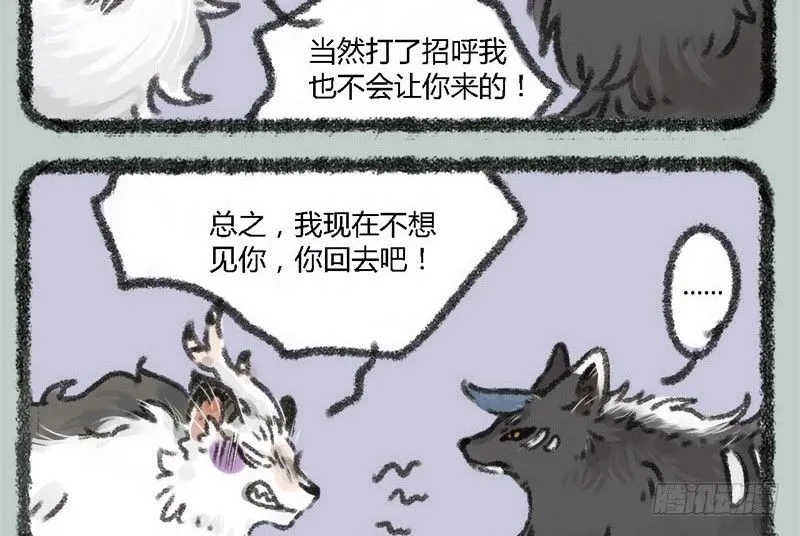 海内存知己，见面两相惜 第10页