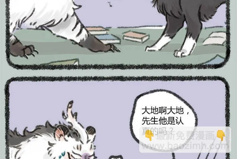 海内存知己，见面两相惜 第11页