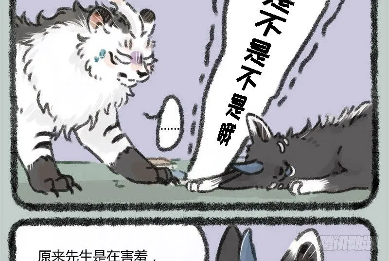 海内存知己，见面两相惜 第13页